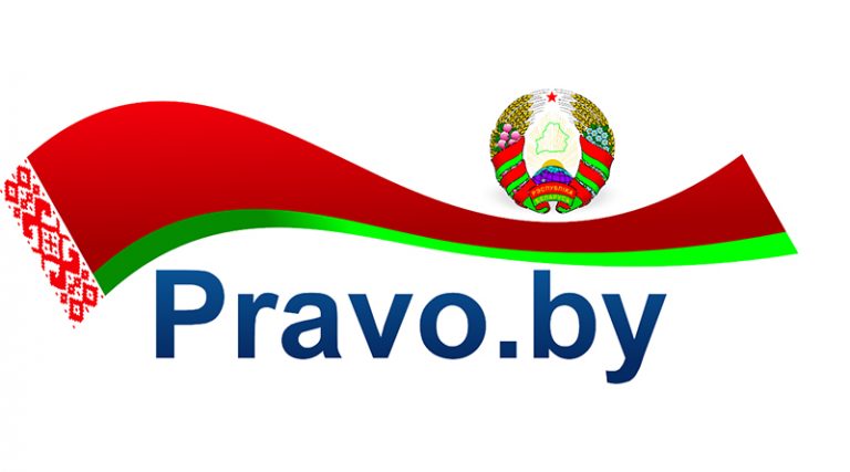 Pravo.by