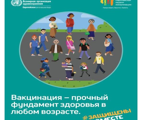 КАК РАБОТАЮТ ВАКЦИНЫ