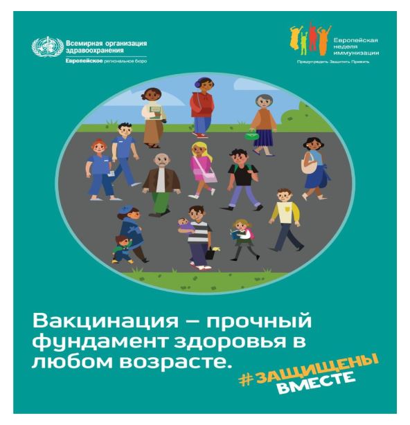 КАК РАБОТАЮТ ВАКЦИНЫ