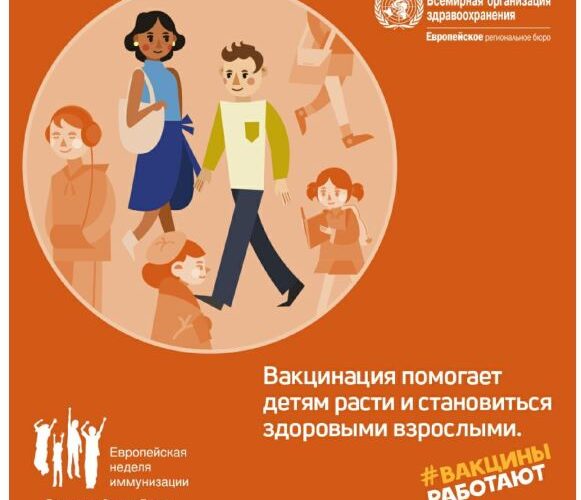 КАК РАБОТАЮТ ВАКЦИНЫ