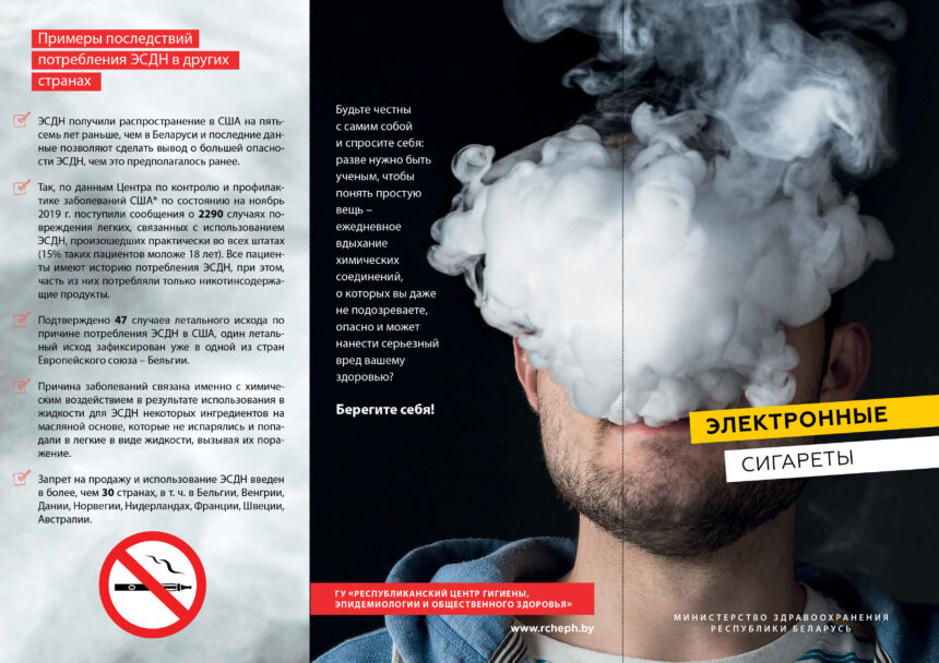 ВЭЙПЫ И ИХ ПОСЛЕДСТВИЯ
