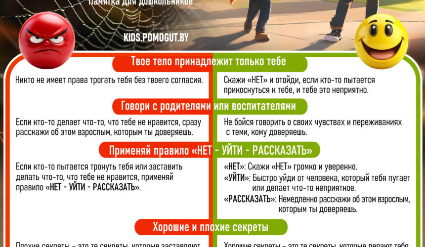 КАК ЗАЩИТИТЬ СЕБЯ