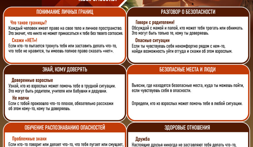 КАК ЗАЩИТИТЬ СЕБЯ