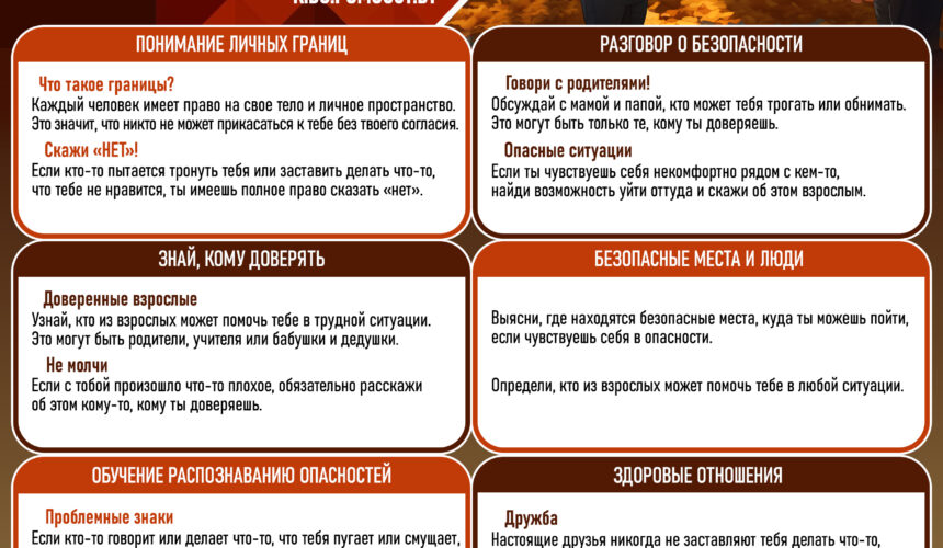 КАК ЗАЩИТИТЬ СЕБЯ