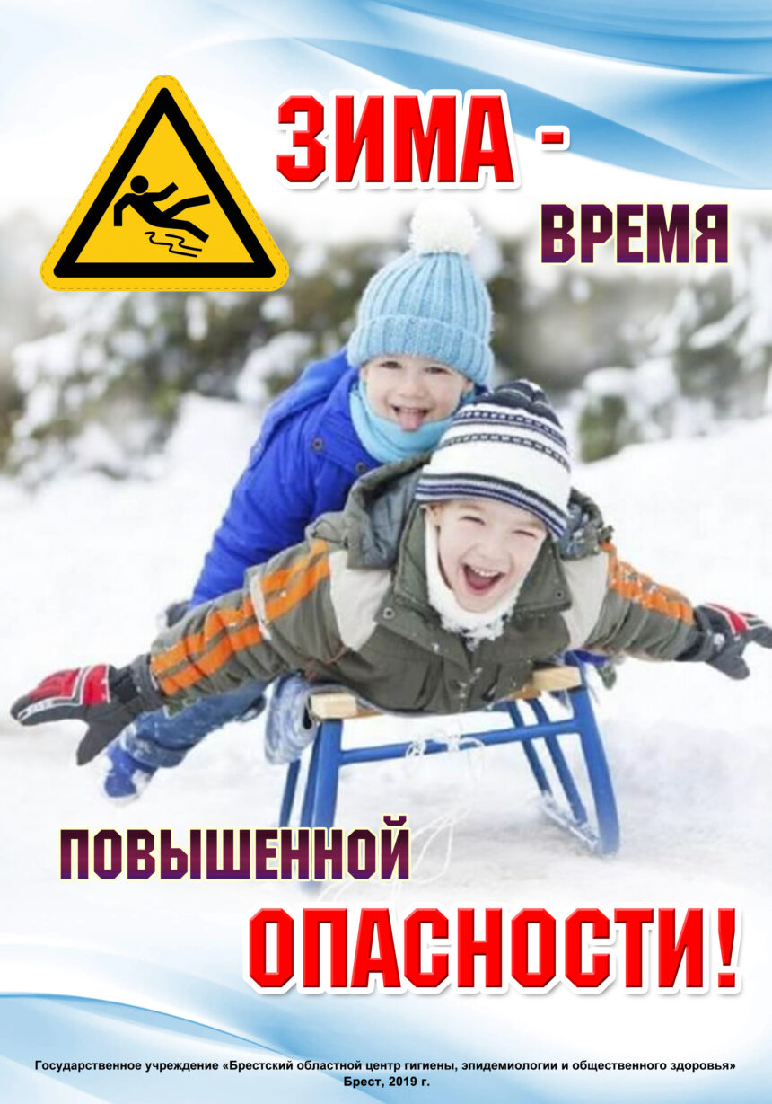 ОСТОРОЖНО!ГОЛОЛЕД!