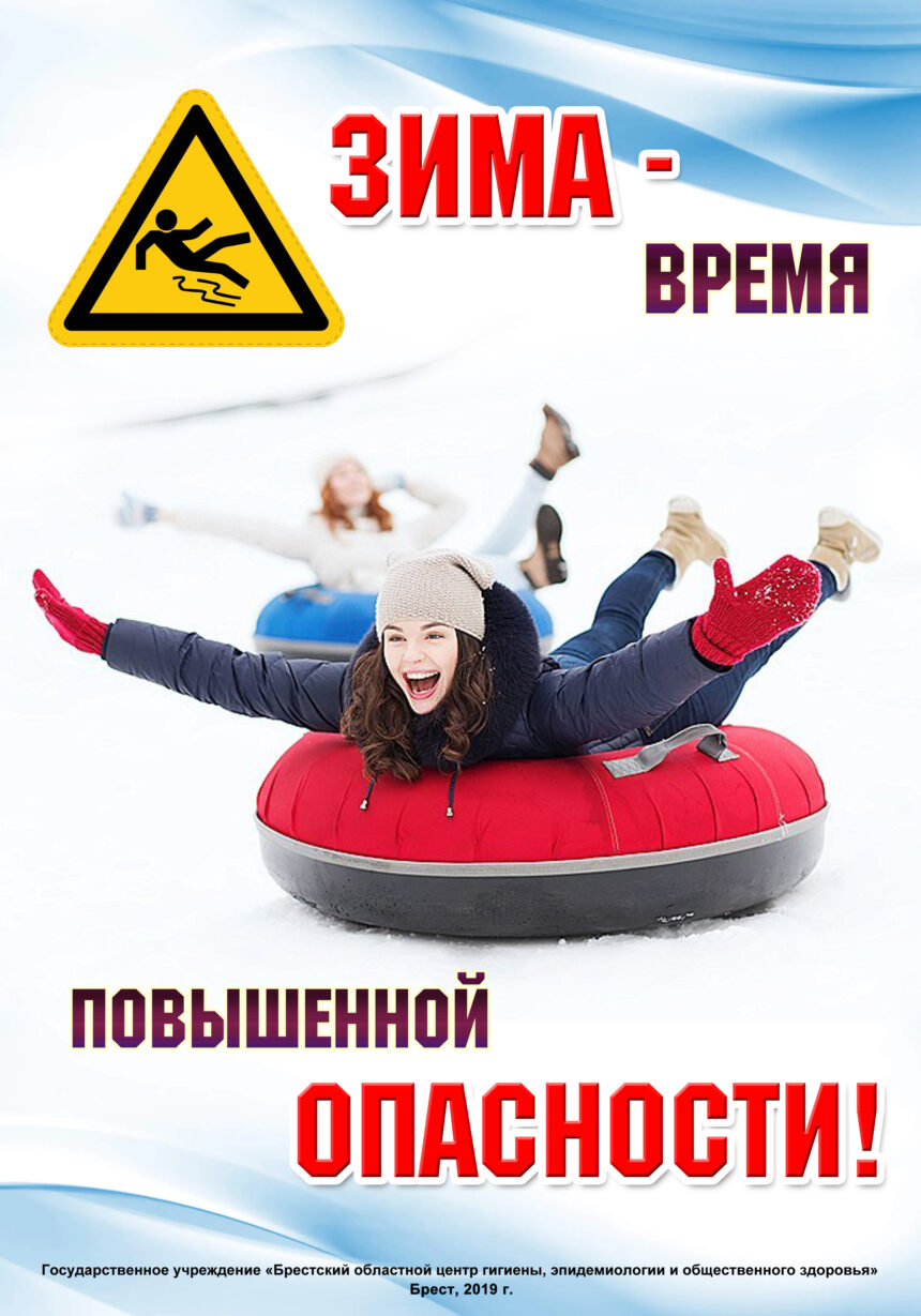 ОСТОРОЖНО!ГОЛОЛЕД!