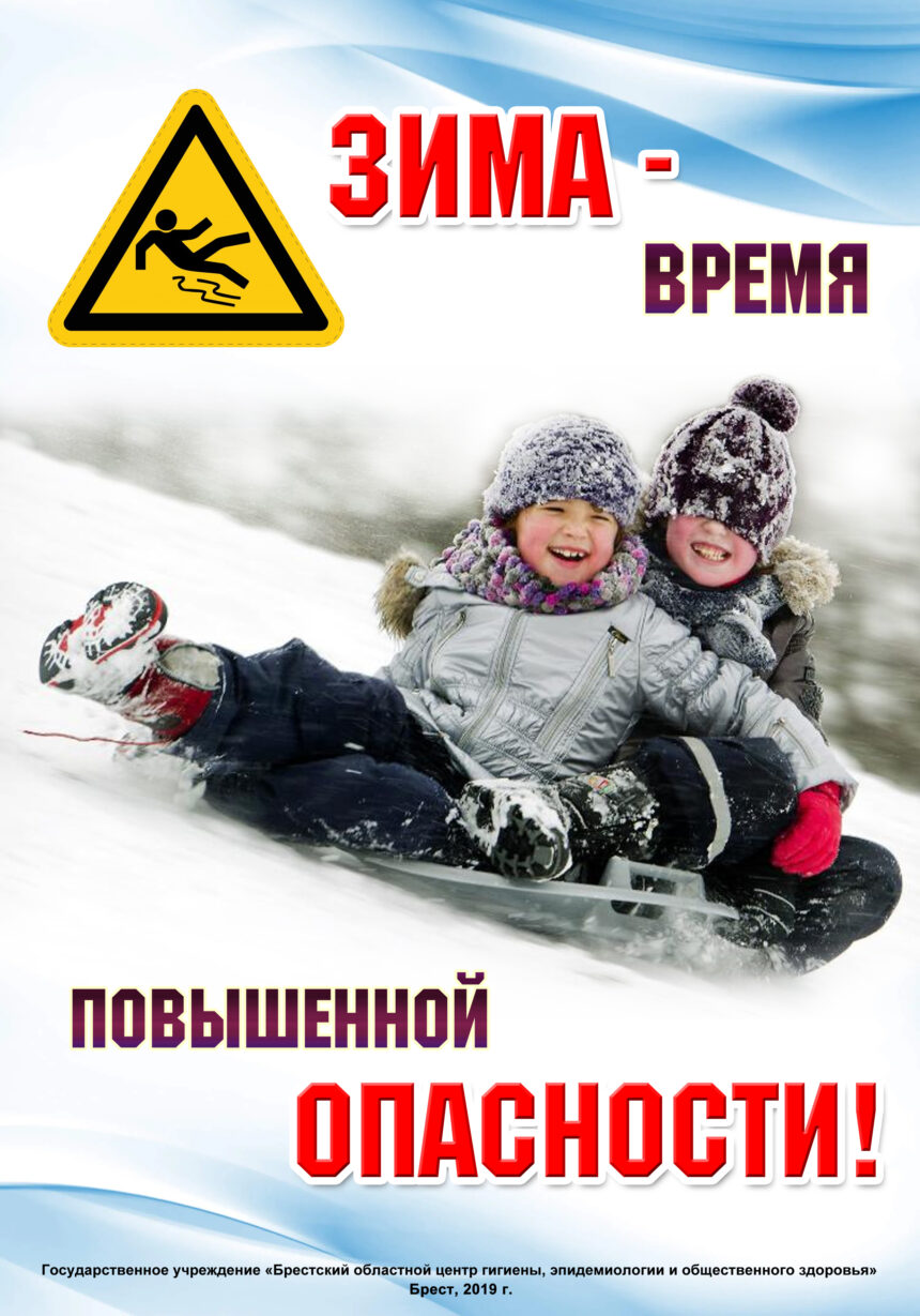 ОСТОРОЖНО!ГОЛОЛЕД!