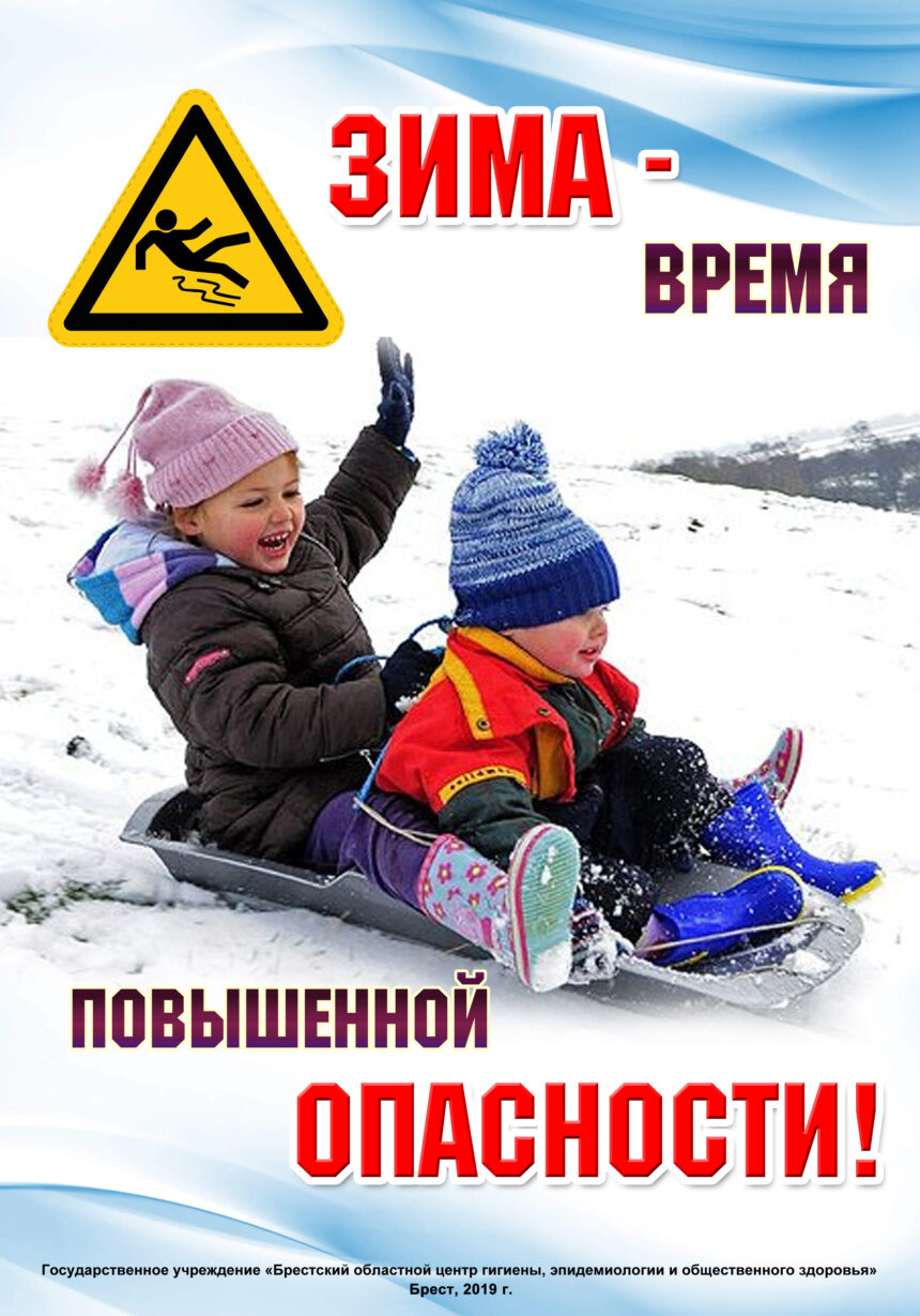 ОСТОРОЖНО!ГОЛОЛЕД!