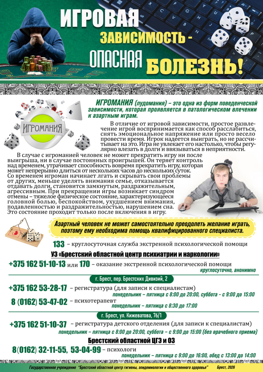 ИГРОВАЯ ЗАВИСИМОСТЬ  —  ОПАСНАЯ БОЛЕЗНЬ!!!