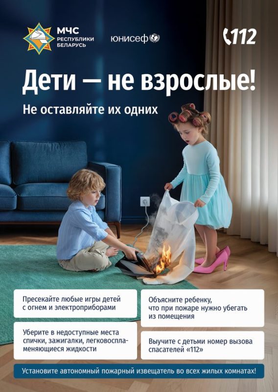 Дети — Не взрослые!!!!Не оставляйте их без присмотра!