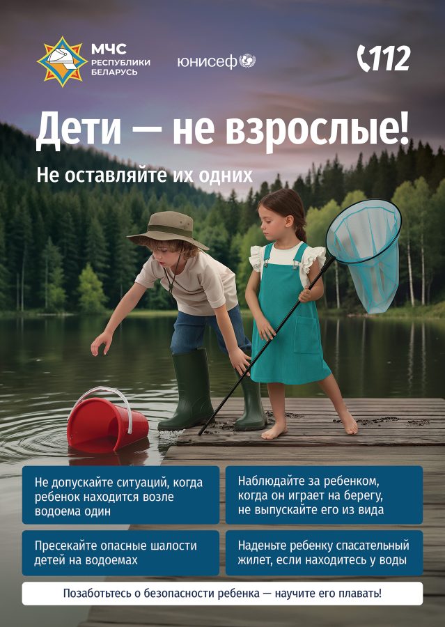 Дети — Не взрослые!!!!Не оставляйте их без присмотра!