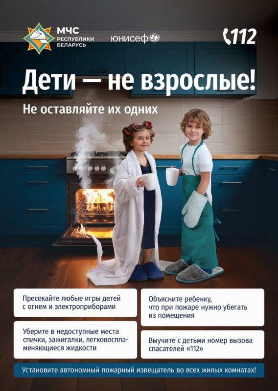 Дети — Не взрослые!!!!Не оставляйте их без присмотра!