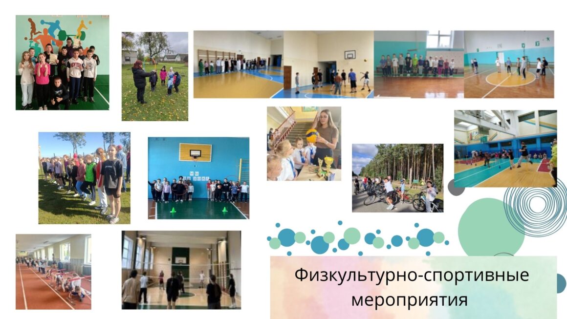 Итоги Проекта «Пружаны-здоровый город» 2025год