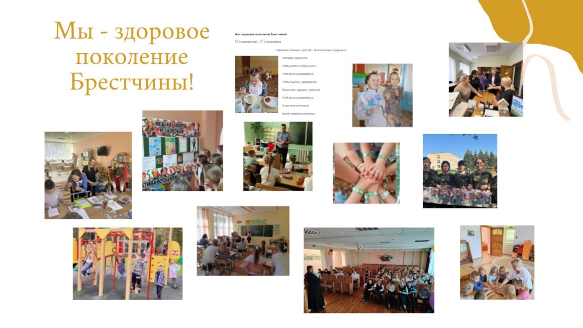 Итоги реализации проекта «Клепачи — здоровый агрогородок» 2025 год