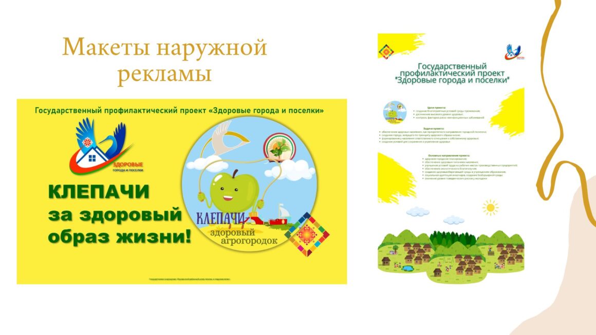 Итоги реализации проекта «Клепачи — здоровый агрогородок» 2025 год