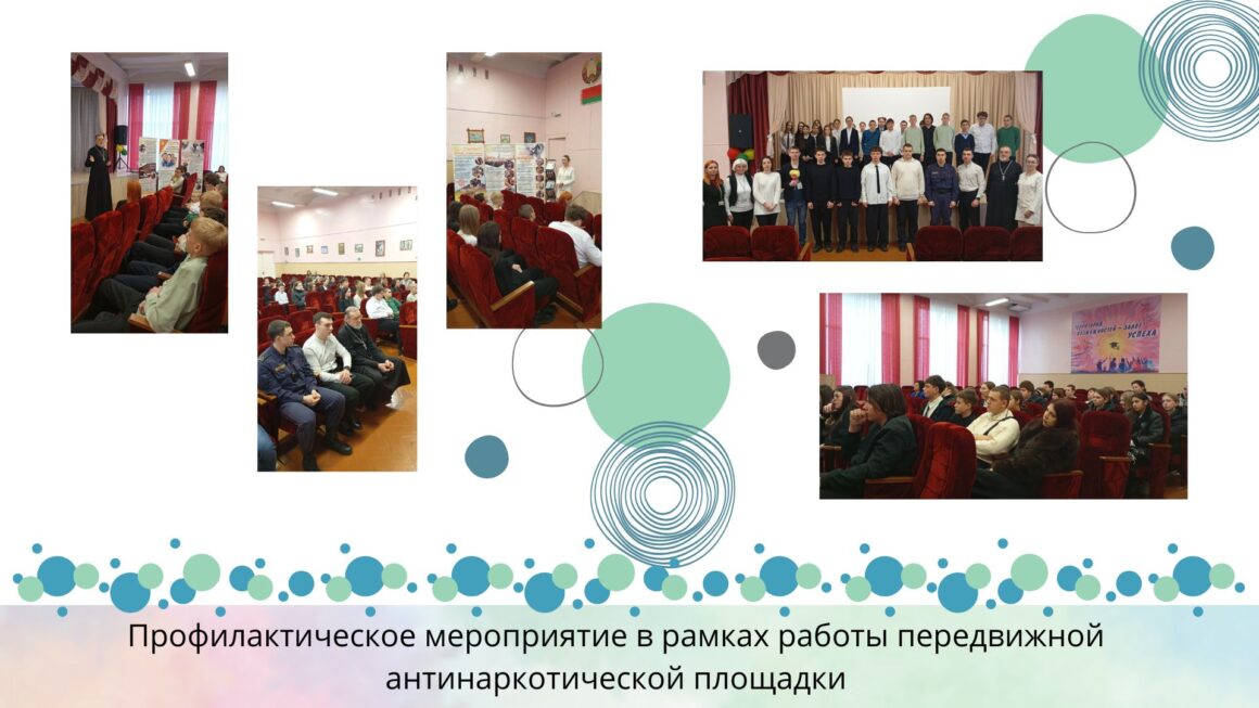 Итоги Проекта «Пружаны-здоровый город» 2025год