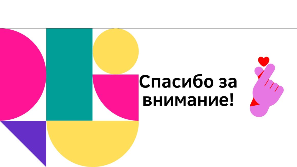 Информационные технологии в реализации проекта «Пружаны — здоровый город»