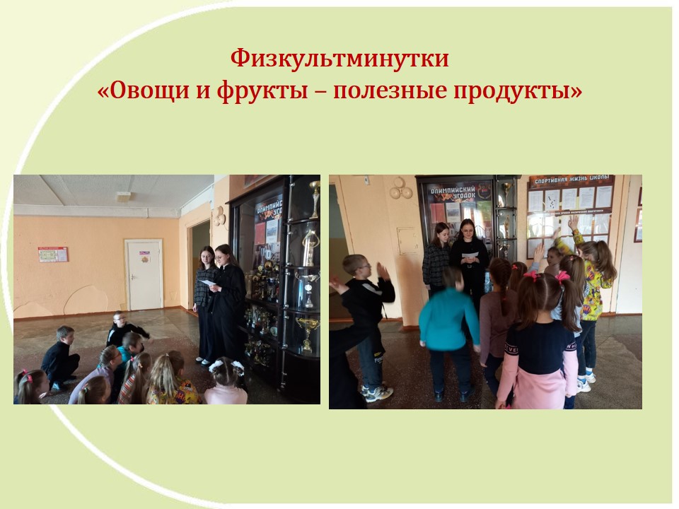 Проект «Здоровое питание с детства — благополучие в будущем» ГУО «Средняя школа №5»