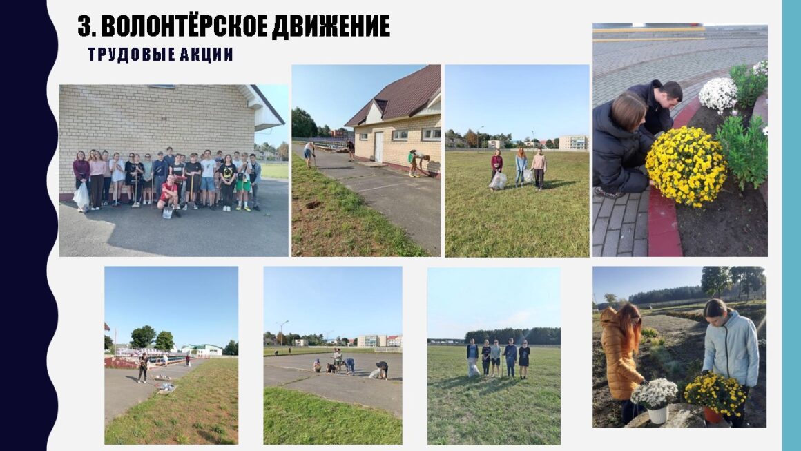 Профилактический проект «Клепачи — здоровый агрогородок»