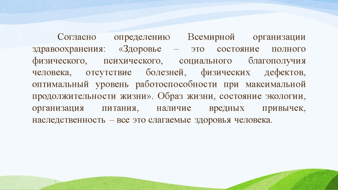 Инициатива «Жить здорово»