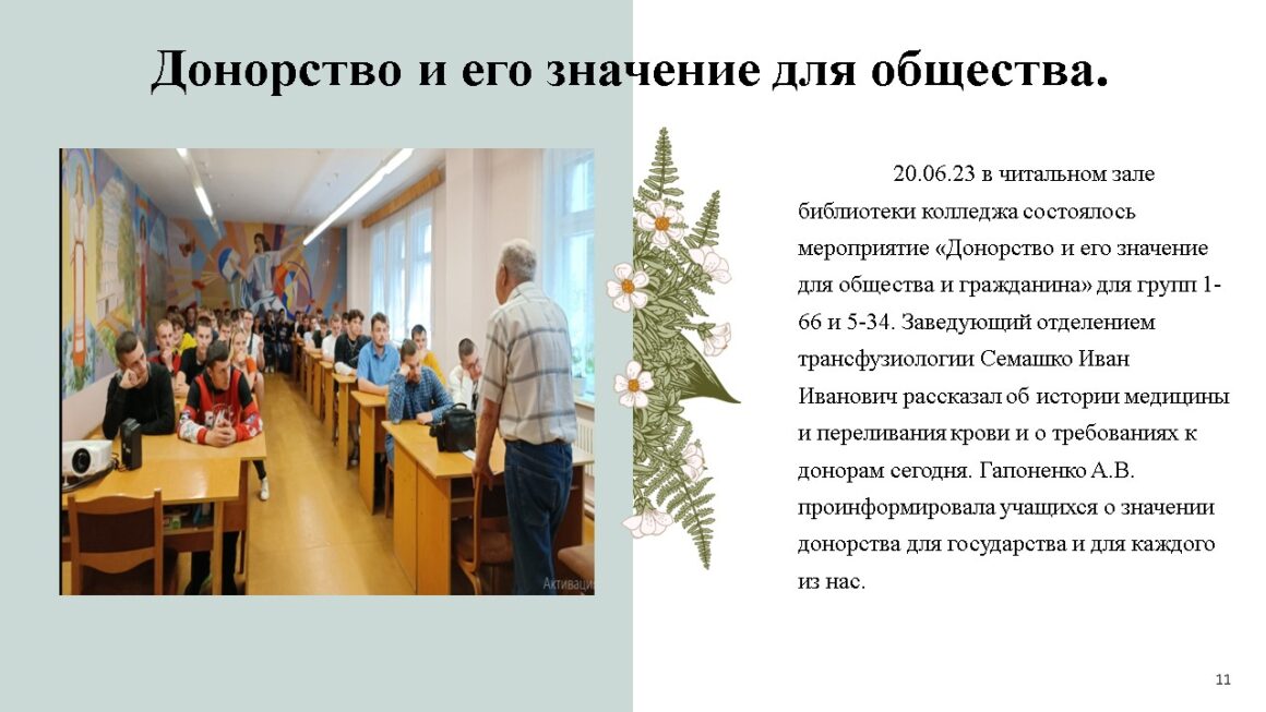 Инициатива «Тепло семейного  Очага»