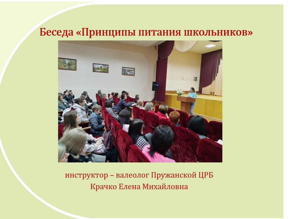 Проект «Здоровое питание с детства — благополучие в будущем» ГУО «Средняя школа №5»