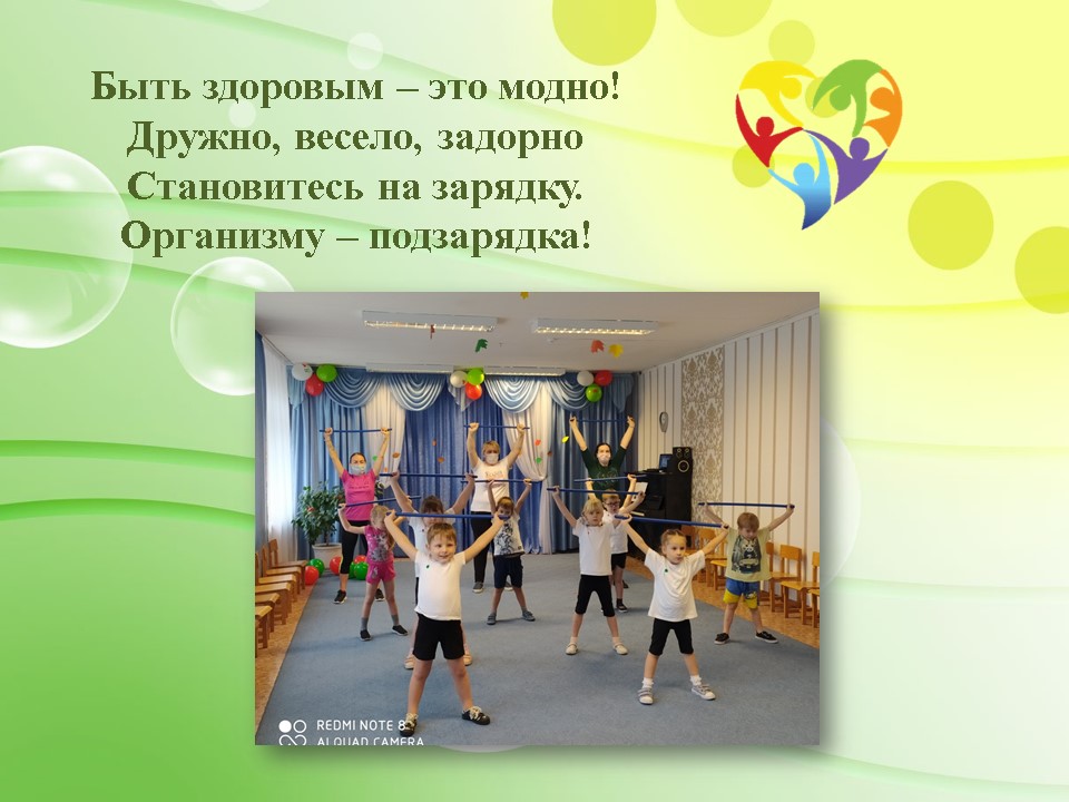 Акция «Зарядка для всех» ГУО «Ясли-сад №4» г.Пружаны