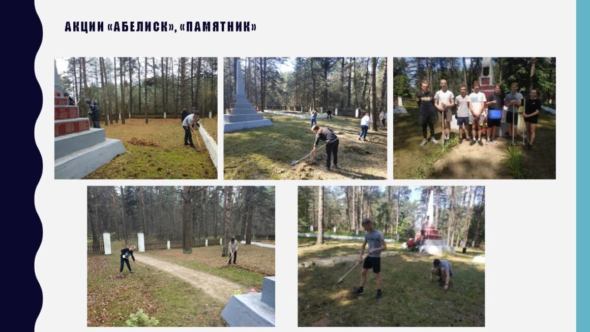 Профилактический проект «Клепачи — здоровый агрогородок»