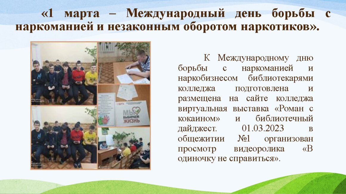 Инициатива «Жить здорово»