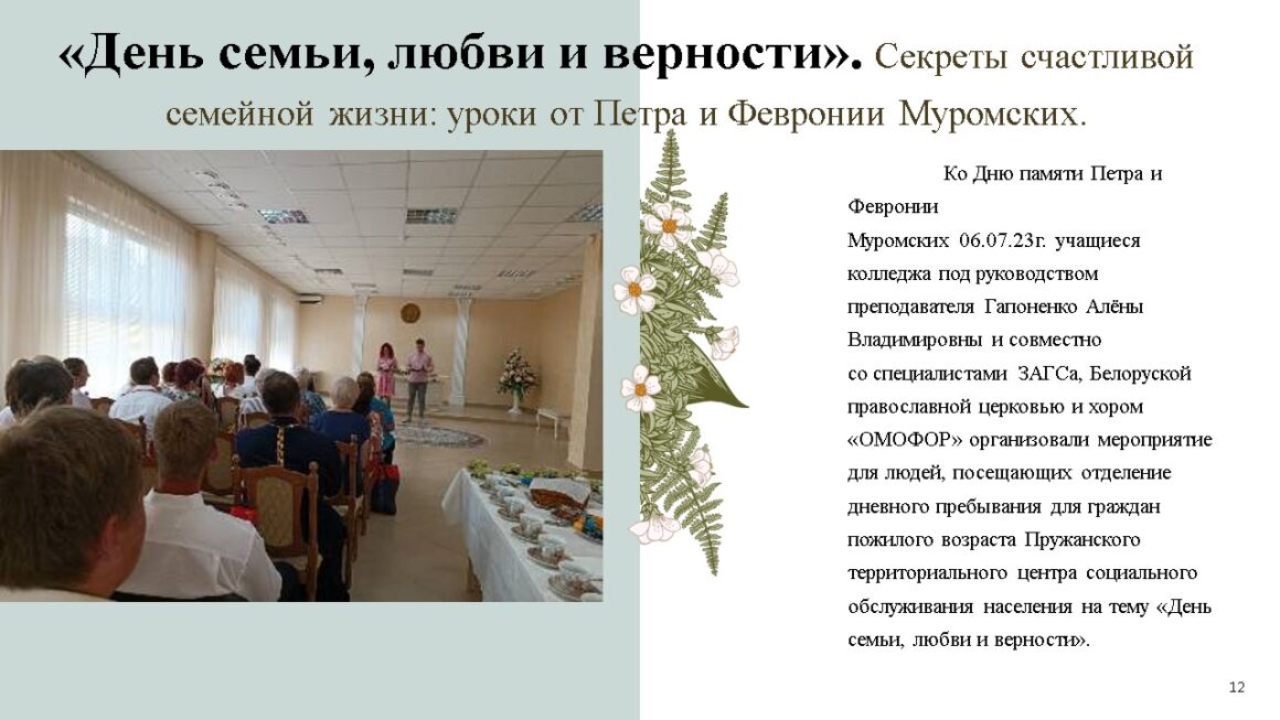 Инициатива «Тепло семейного  Очага»