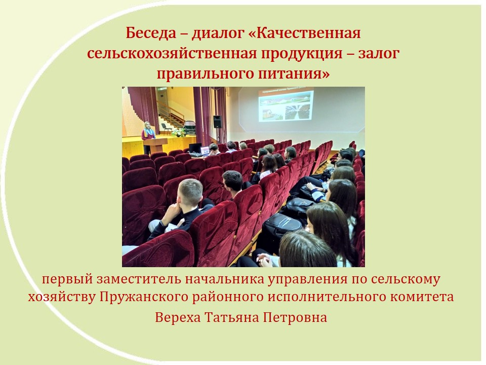 Проект «Здоровое питание с детства — благополучие в будущем» ГУО «Средняя школа №5»