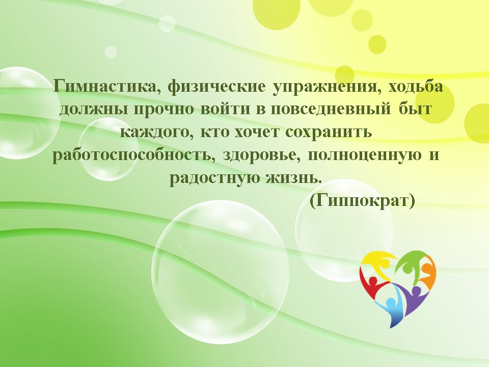 Акция «Зарядка для всех» ГУО «Ясли-сад №4» г.Пружаны