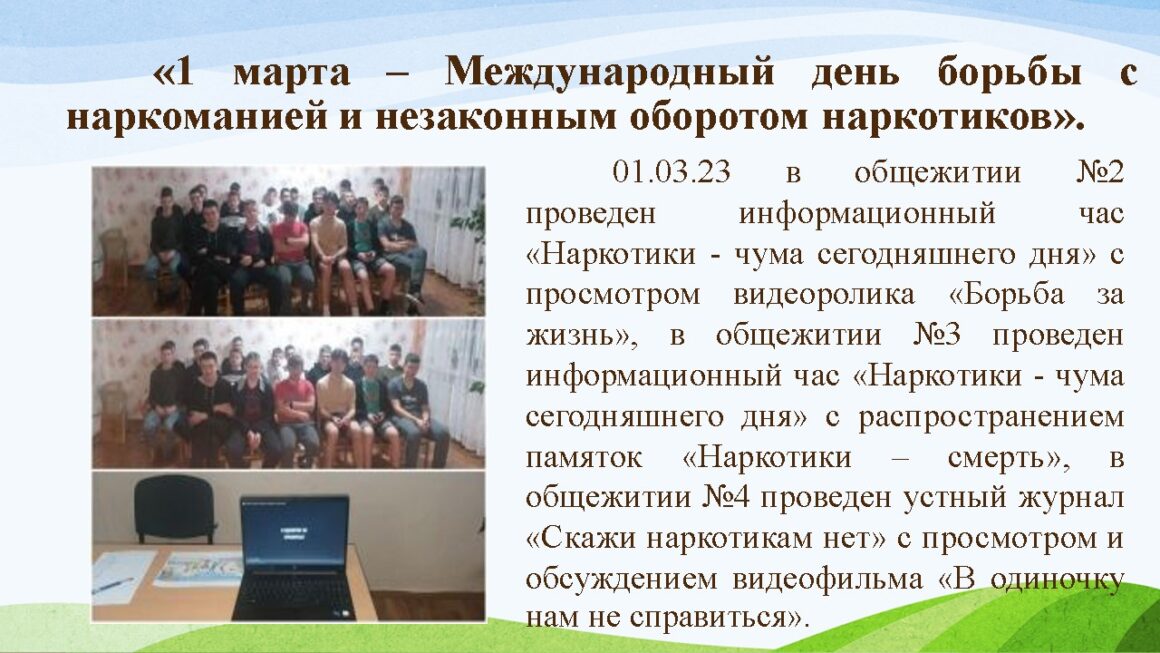 Инициатива «Жить здорово»