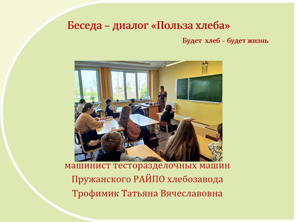Проект «Здоровое питание с детства — благополучие в будущем» ГУО «Средняя школа №5»
