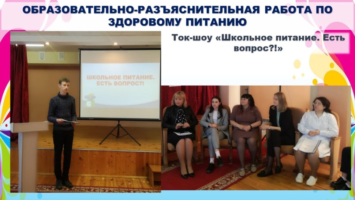 Проект «Здоровое питание с детства- благополучие в будущем» ГУО «Клепачская СШ»