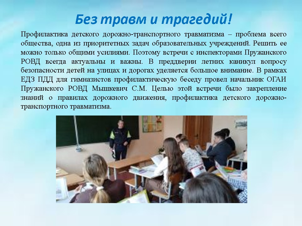 Конкурс инициатив «Молодежная аудитория» ГУО «Гимназия г.Пружаны»