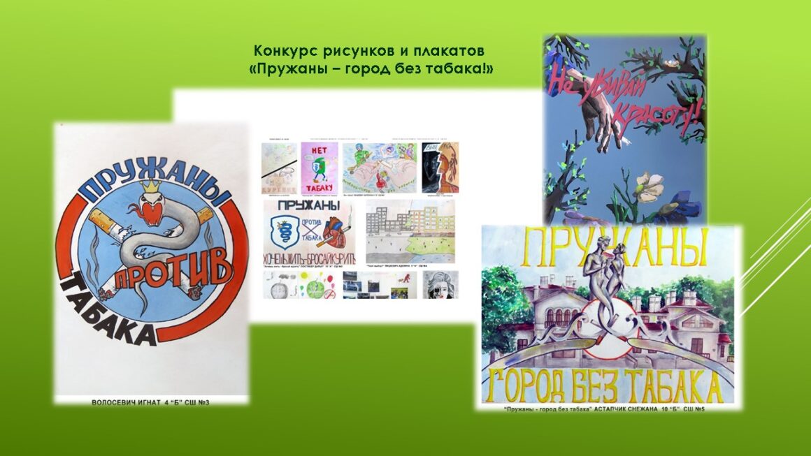 «Брестчина без табака»