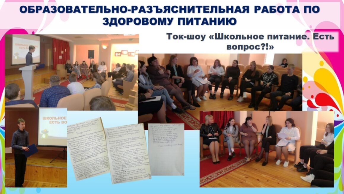 Проект «Здоровое питание с детства- благополучие в будущем» ГУО «Клепачская СШ»
