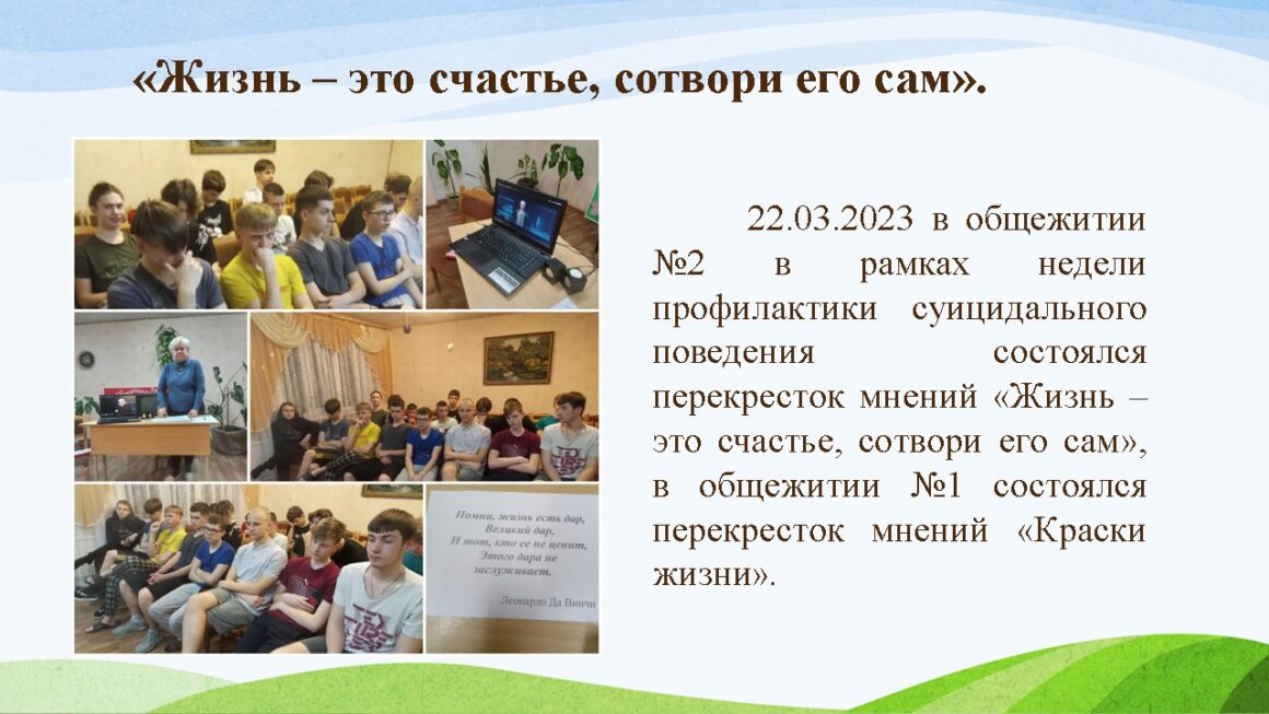 Инициатива «Жить здорово»