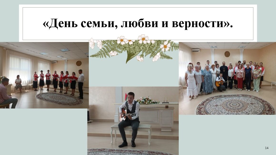 Инициатива «Тепло семейного  Очага»
