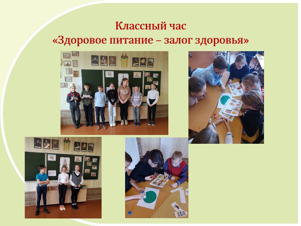 Проект «Здоровое питание с детства — благополучие в будущем» ГУО «Средняя школа №5»