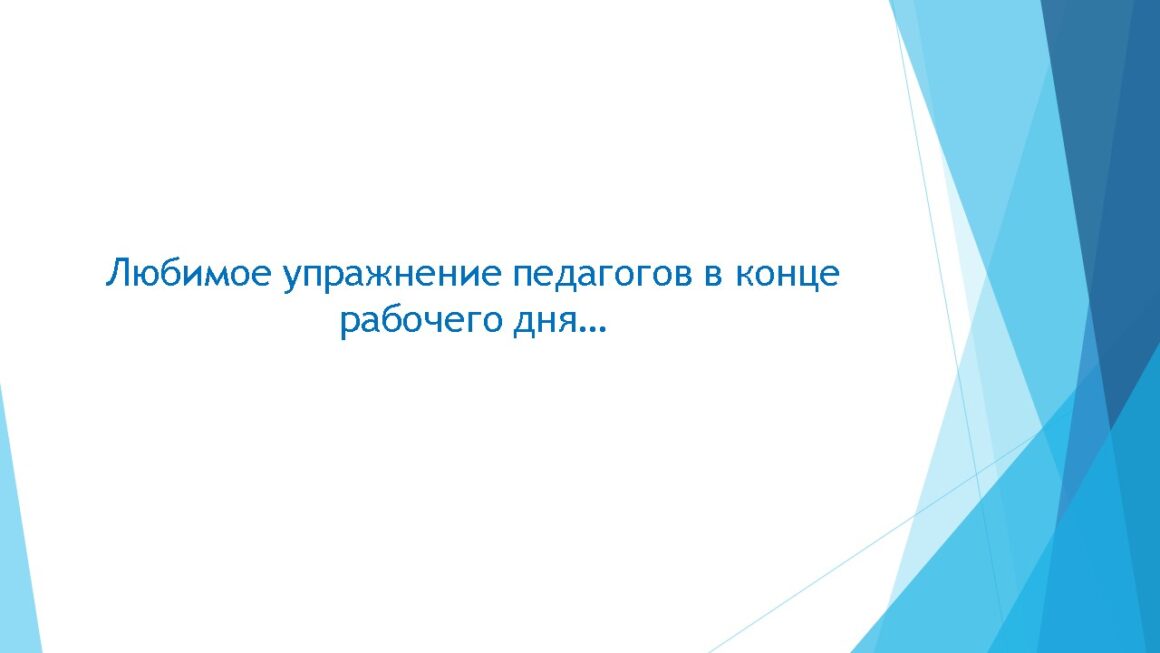 Акция «Зарядка для всех» ГУО «Клепачская СШ»