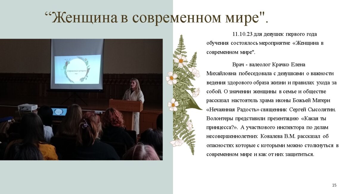 Инициатива «Тепло семейного  Очага»