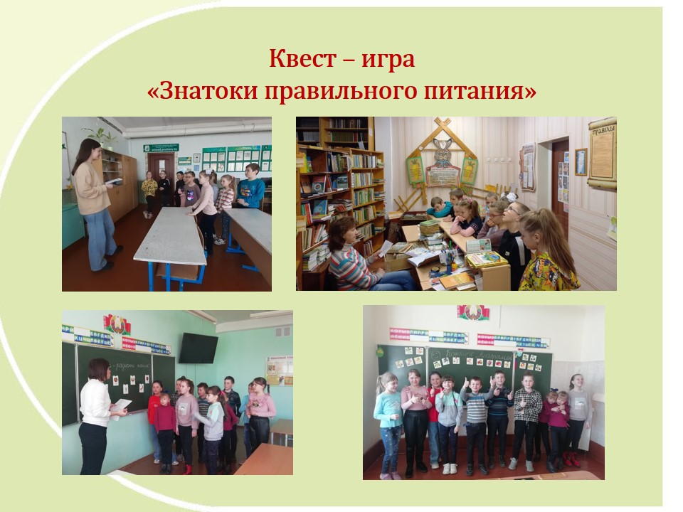 Проект «Здоровое питание с детства — благополучие в будущем» ГУО «Средняя школа №5»