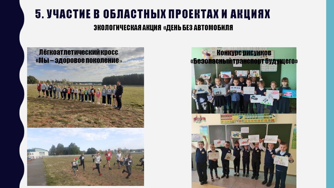 Профилактический проект «Клепачи — здоровый агрогородок»