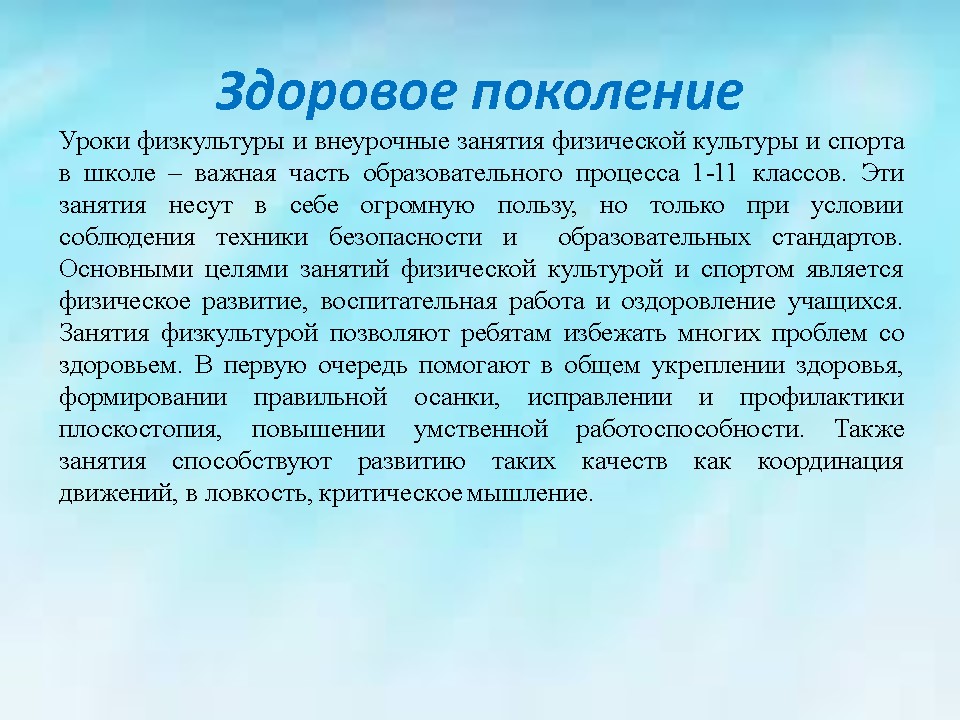 Конкурс инициатив «Молодежная аудитория» ГУО «Гимназия г.Пружаны»