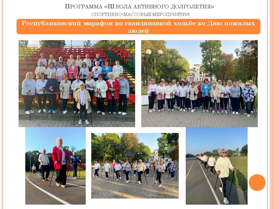 Инициатива «Новое Дыхание»
