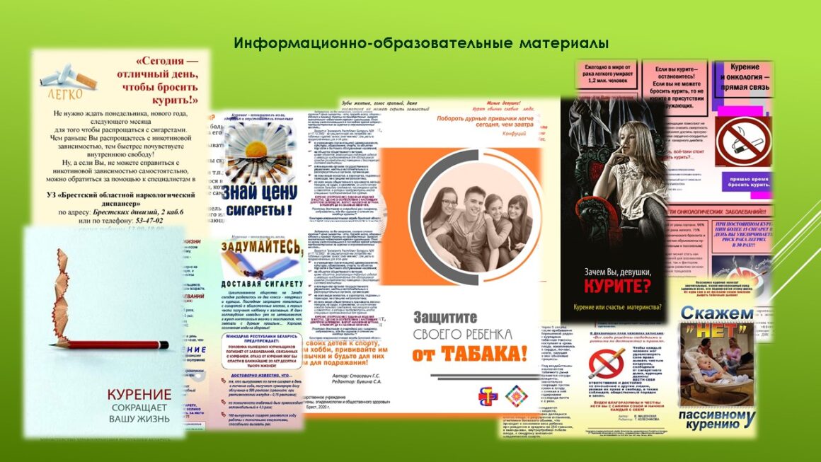 «Брестчина без табака»