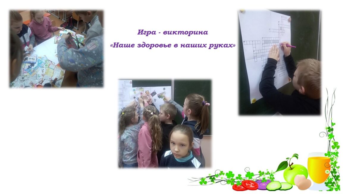Познавательно-творческий проект «Экспедиция на планету «Здоровое питание»