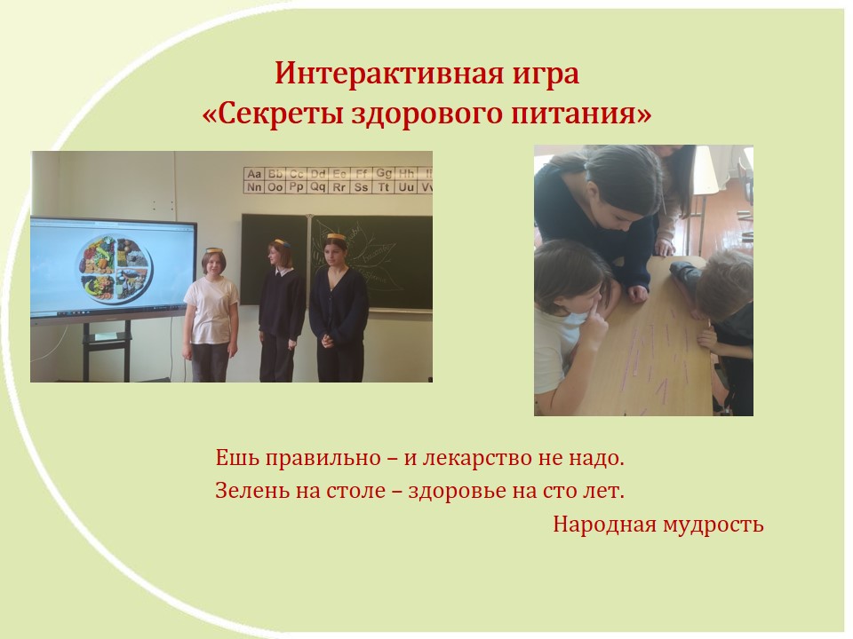 Проект «Здоровое питание с детства — благополучие в будущем» ГУО «Средняя школа №5»